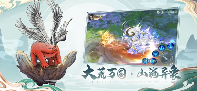 山海问镜软件封面