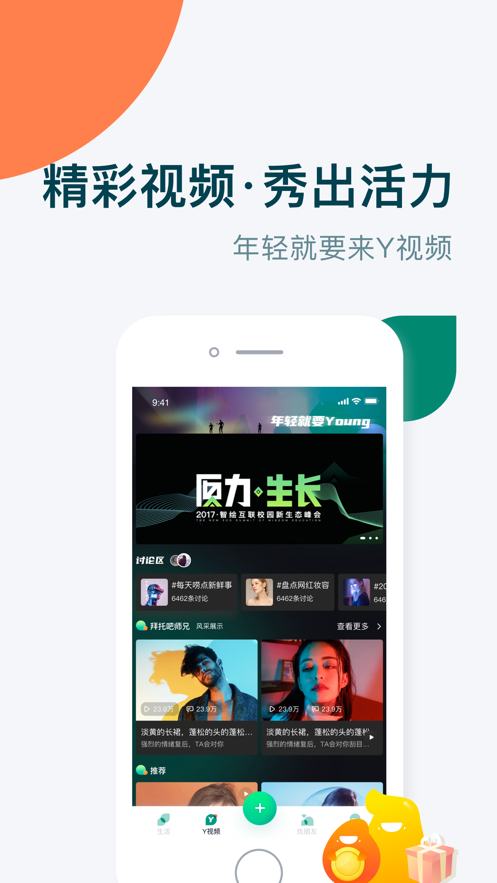梨涡iOS软件封面