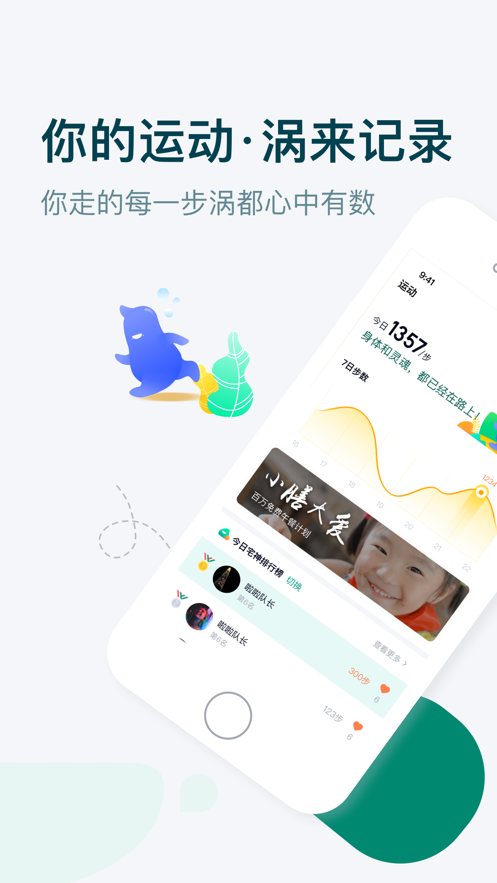 梨涡iOS软件封面
