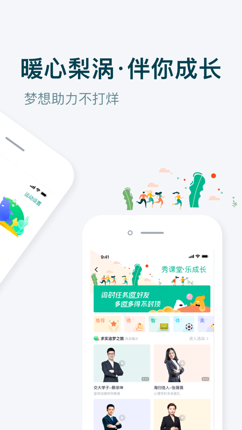 梨涡iOS软件封面