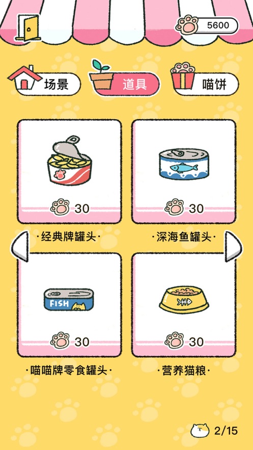 喵喵记账iOS第1张手机截图