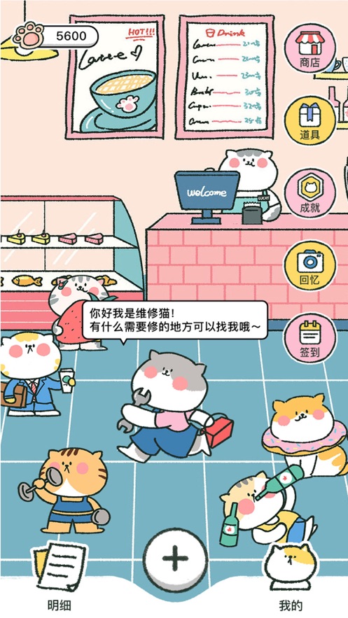 喵喵记账iOS第2张手机截图