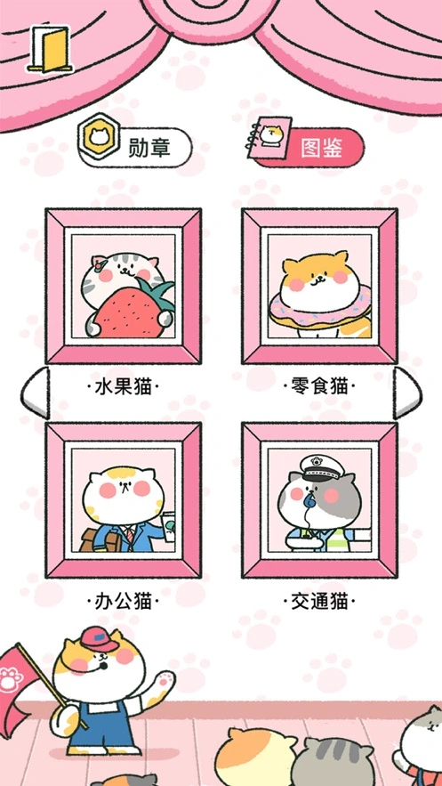 喵喵记账iOS软件封面