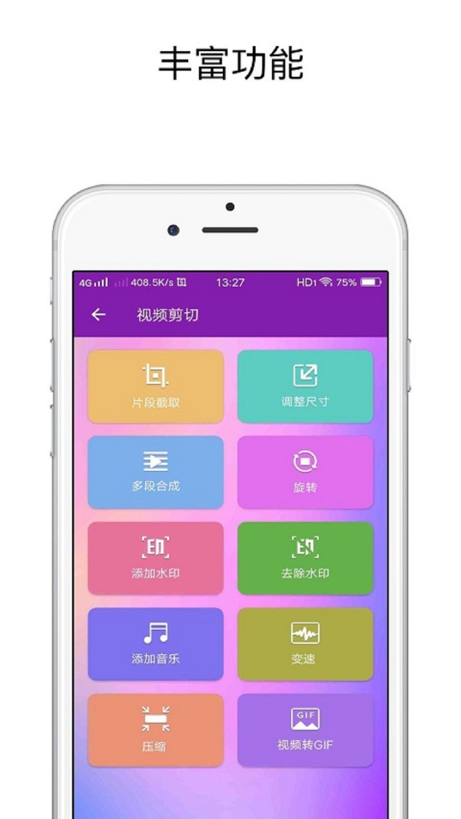 视频剪切软件封面