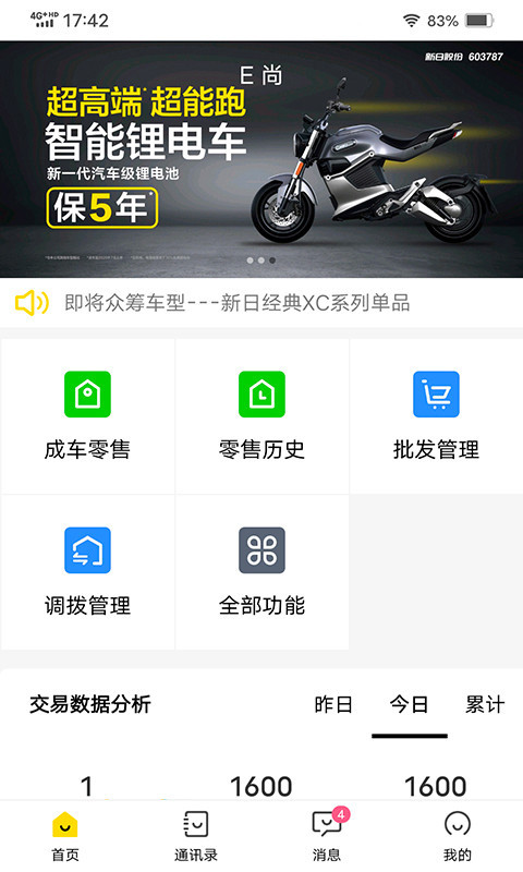 e尚软件封面