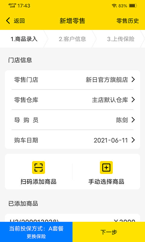 e尚软件封面