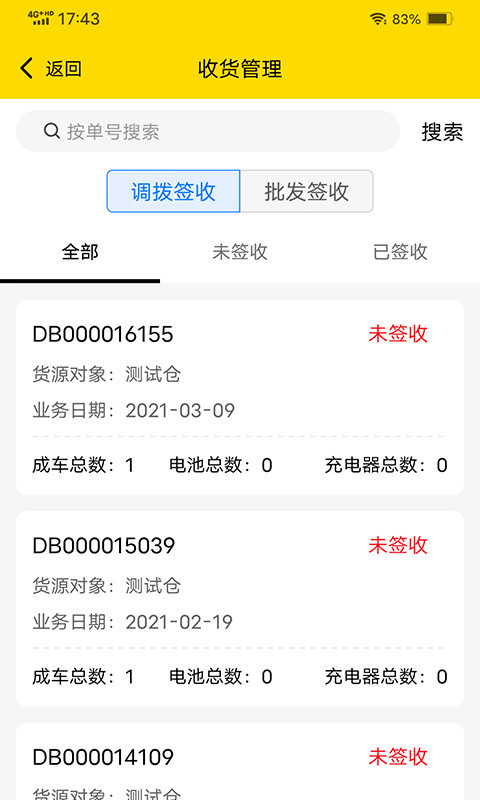 e尚软件封面