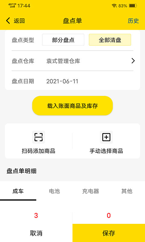 e尚软件封面
