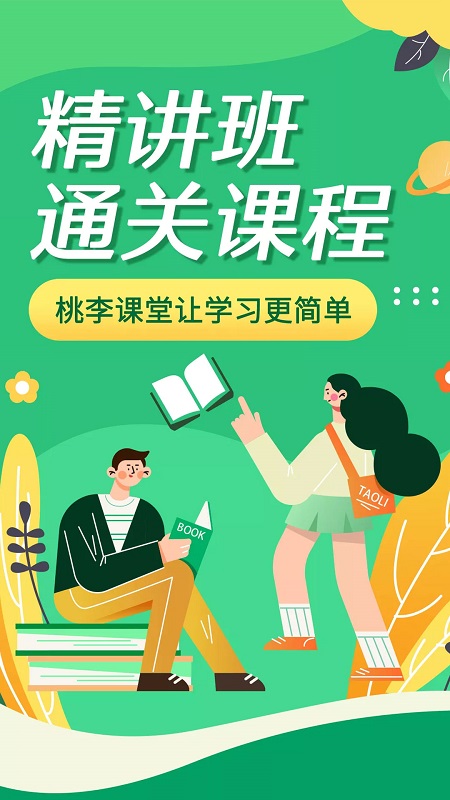 成考网成人高考第1张手机截图