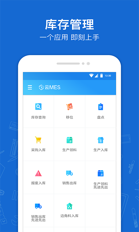 蒲惠云库存软件封面