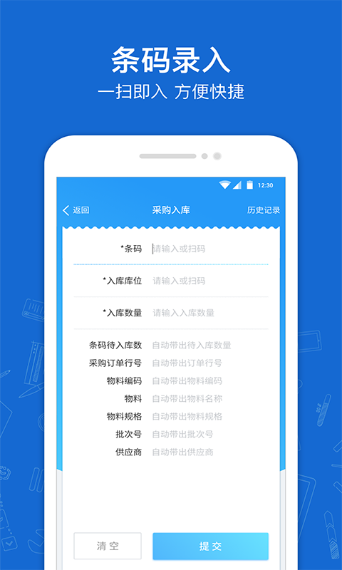 蒲惠云库存软件封面