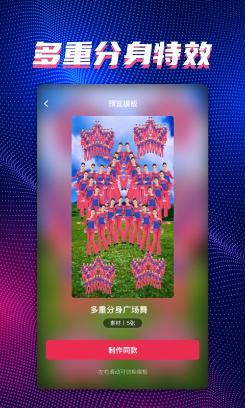 甜拍软件封面