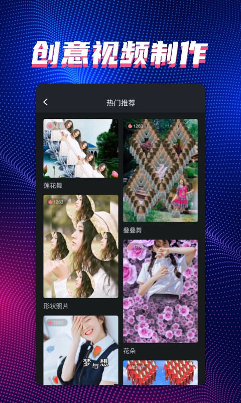 甜拍软件封面
