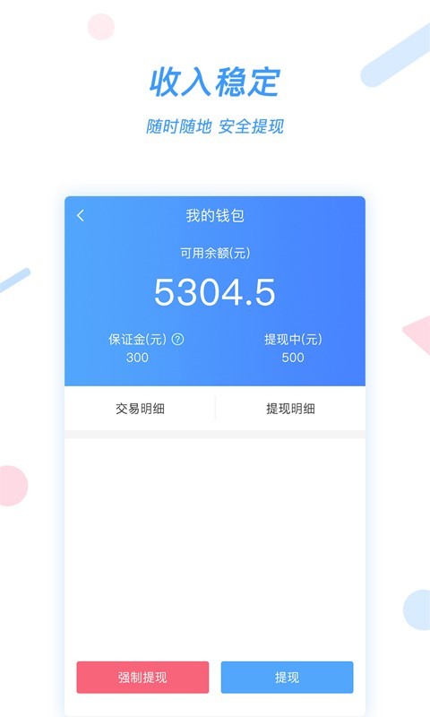 好急骑手软件封面