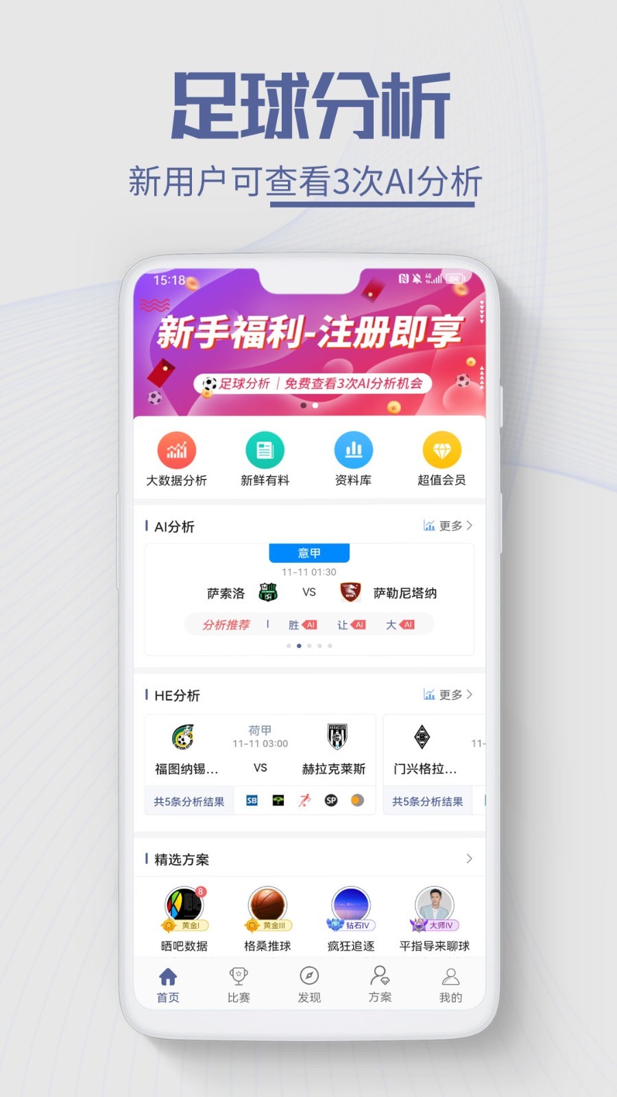 球半软件封面