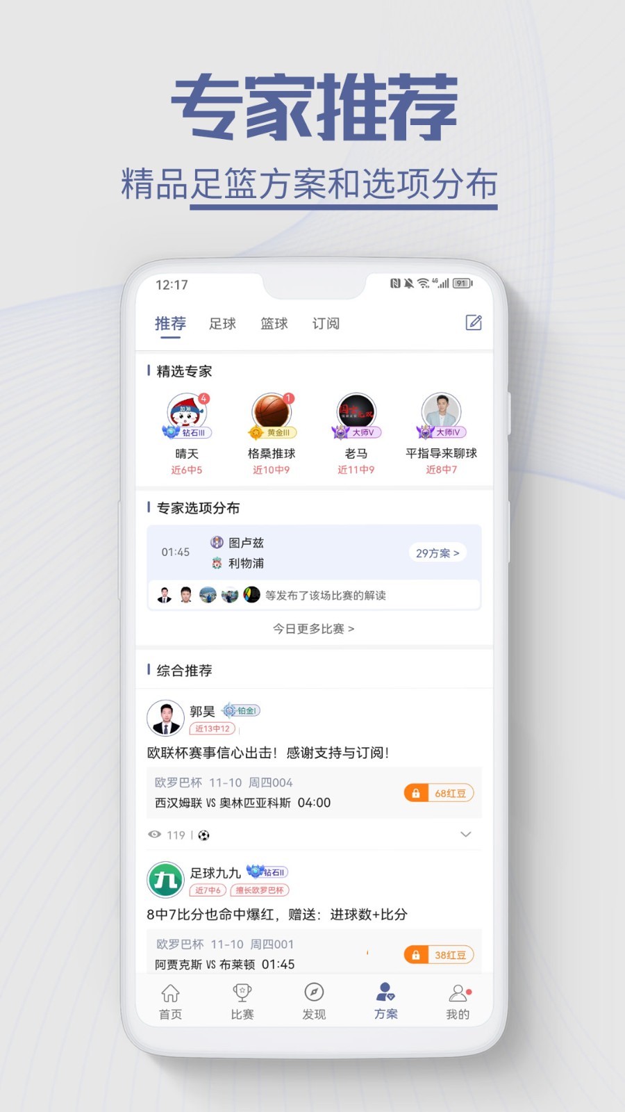 球半软件封面