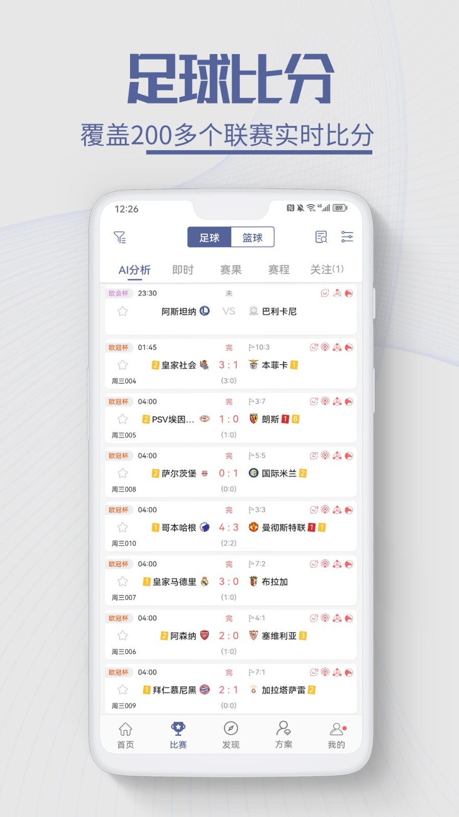 球半软件封面
