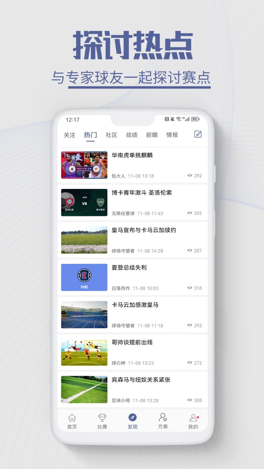 球半软件封面
