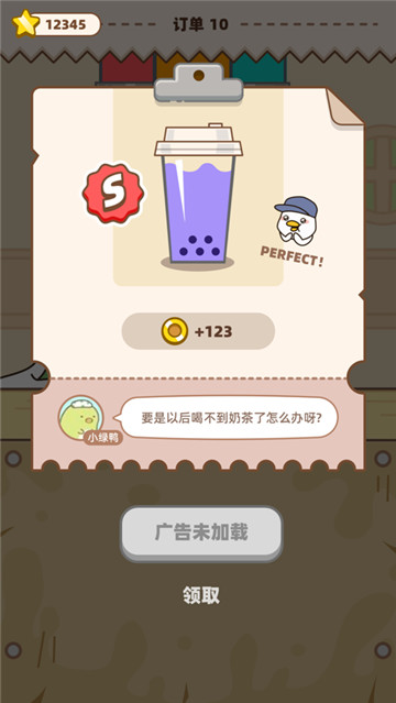 奶茶摇一摇软件封面
