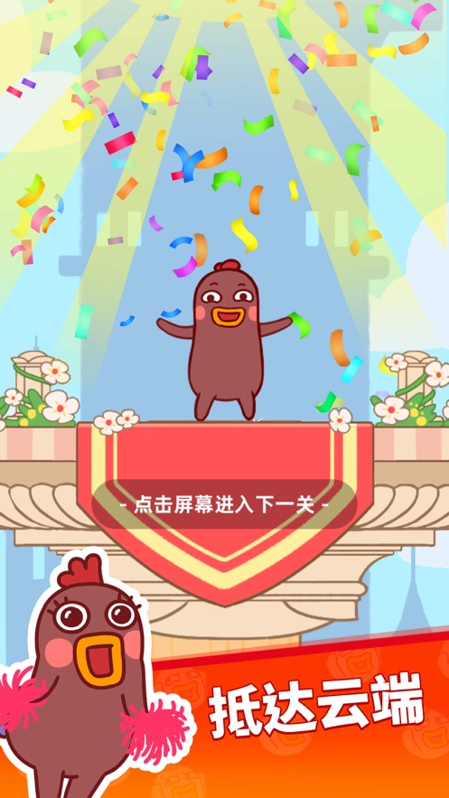 飞天小幺鸡ios软件封面
