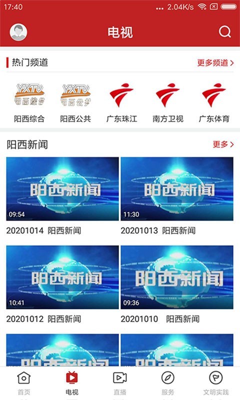 山海阳西软件封面