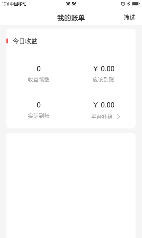 周边商城软件封面