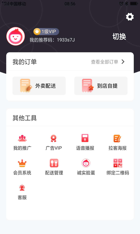 周边商城软件封面