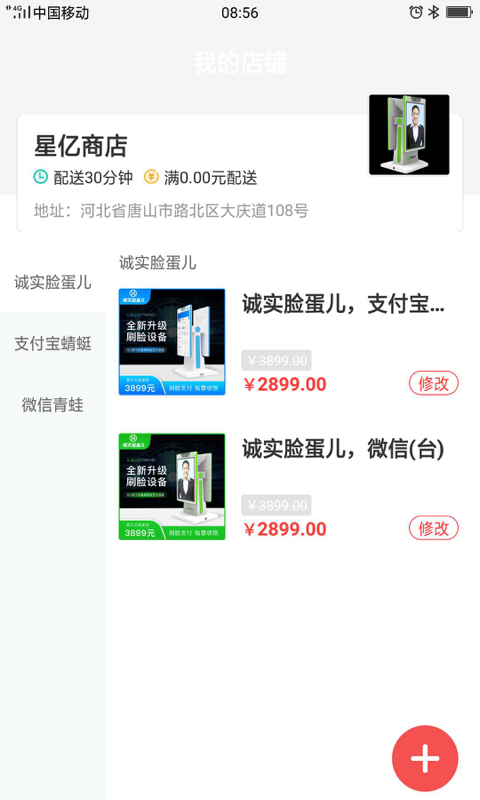 周边商城软件封面