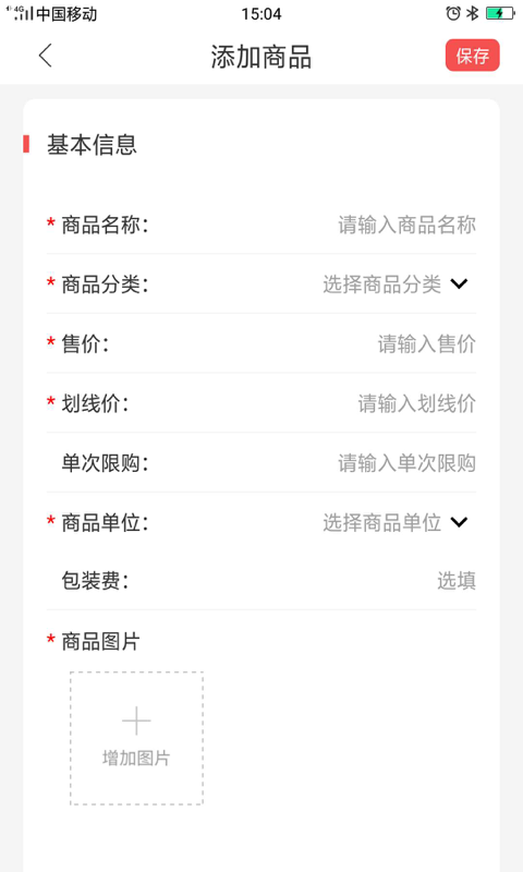 周边商城软件封面