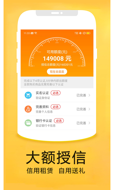 二货良品软件封面
