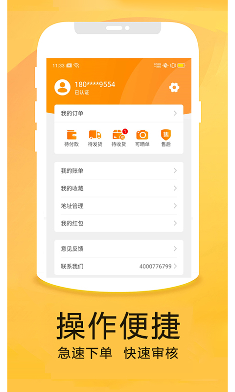 二货良品软件封面