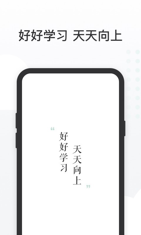 有赞课堂助手软件封面