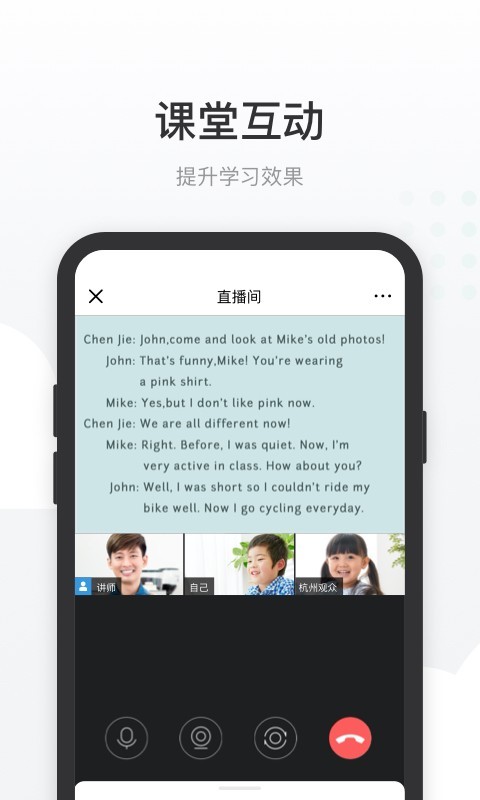 有赞课堂助手软件封面