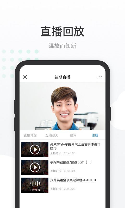 有赞课堂助手软件封面