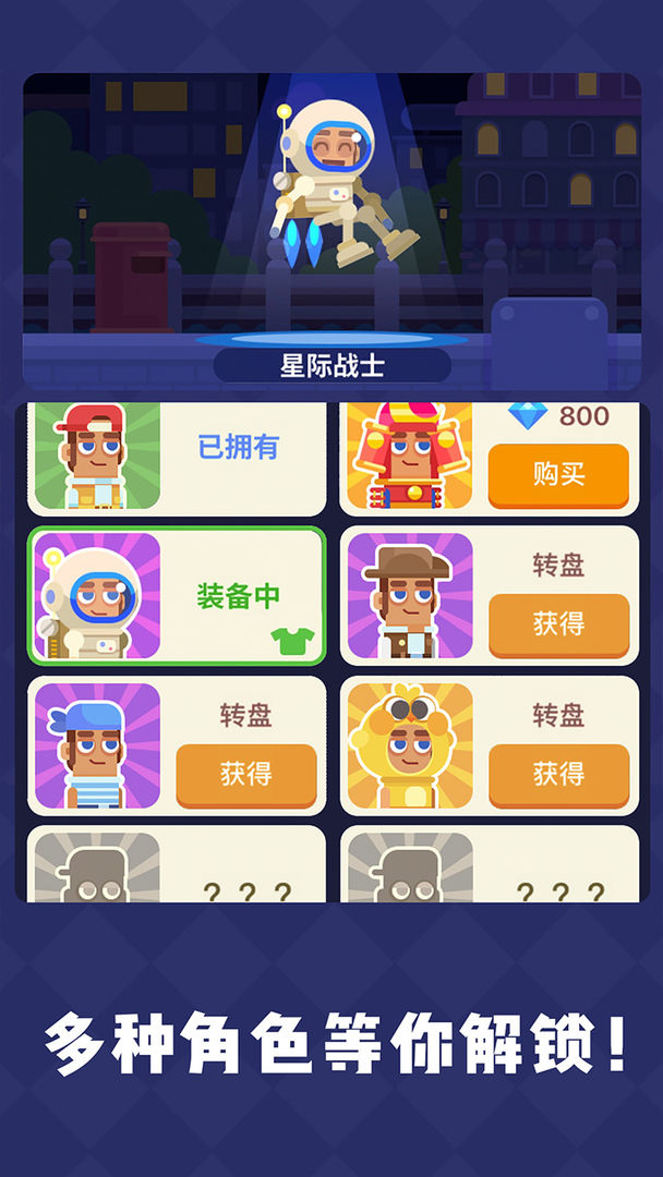 疯狂传送门软件封面