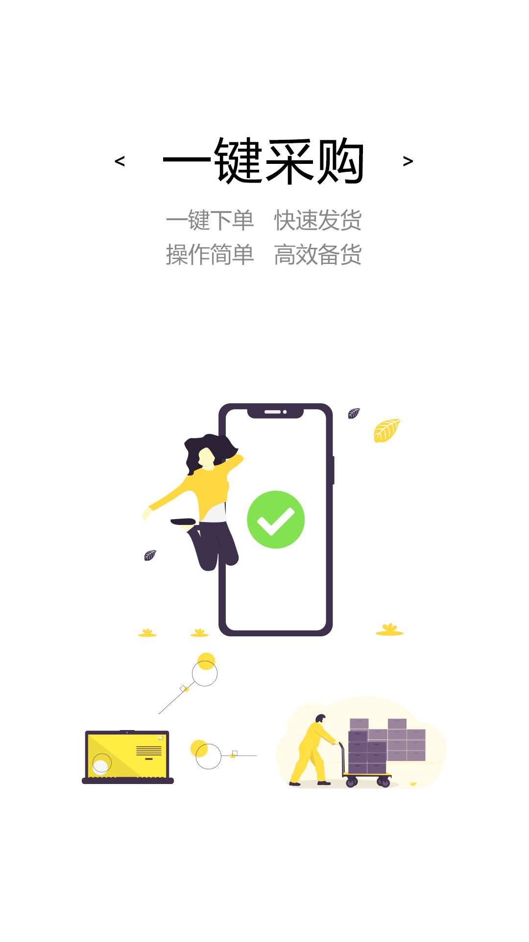 七千猫分销软件封面