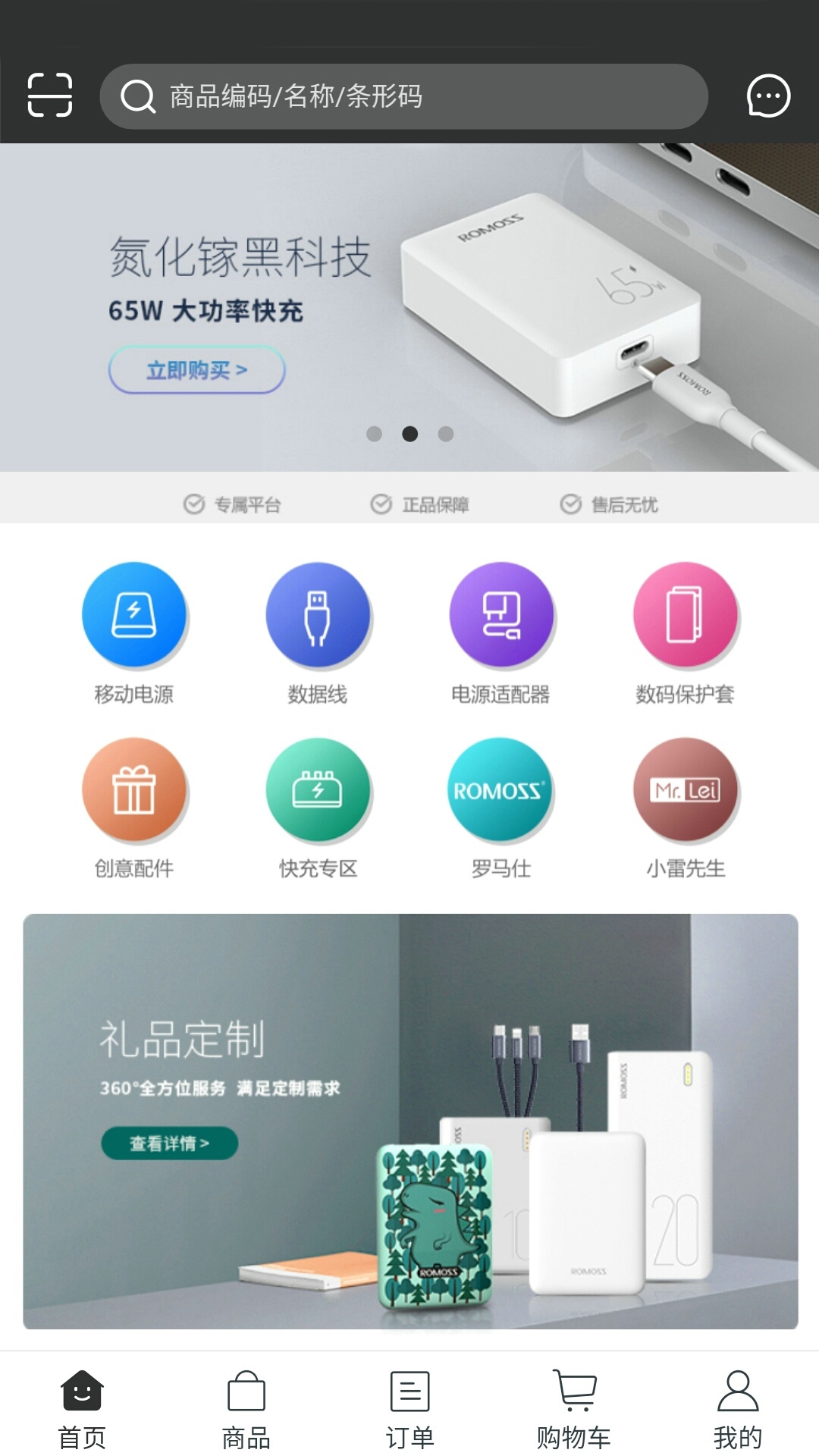 七千猫分销软件封面