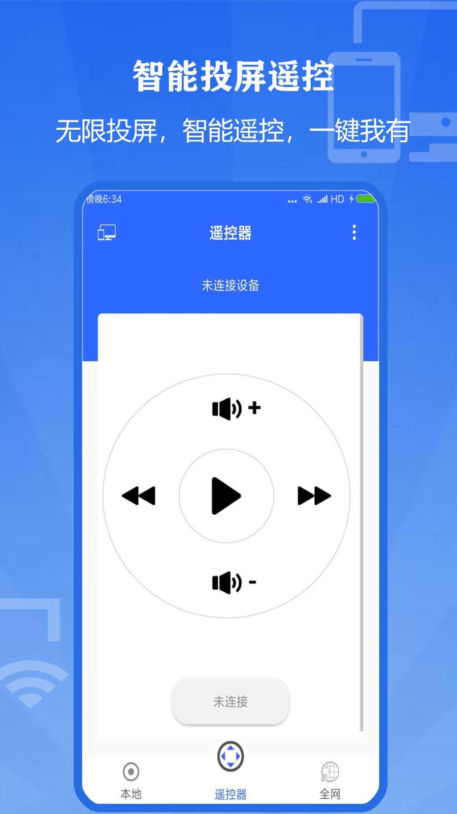 投屏软件封面