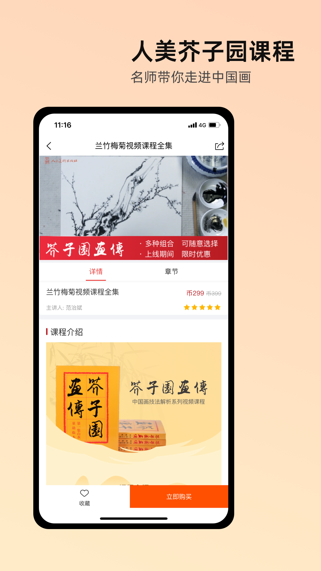 人美软件封面