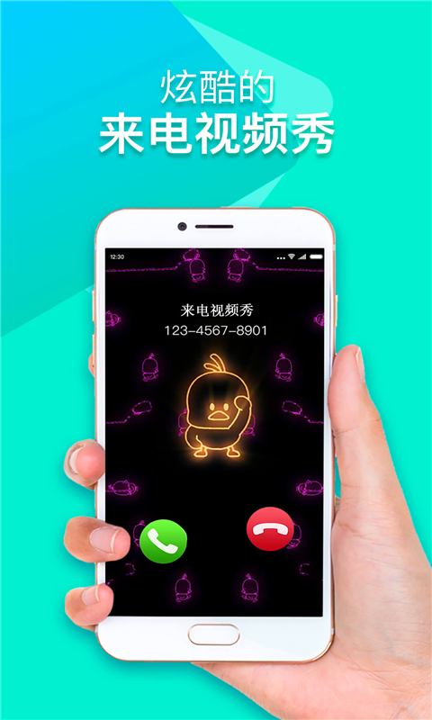 来电铃声视频秀第1张手机截图