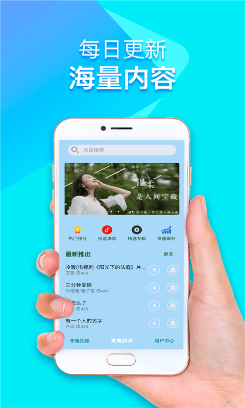 来电铃声视频秀第3张手机截图