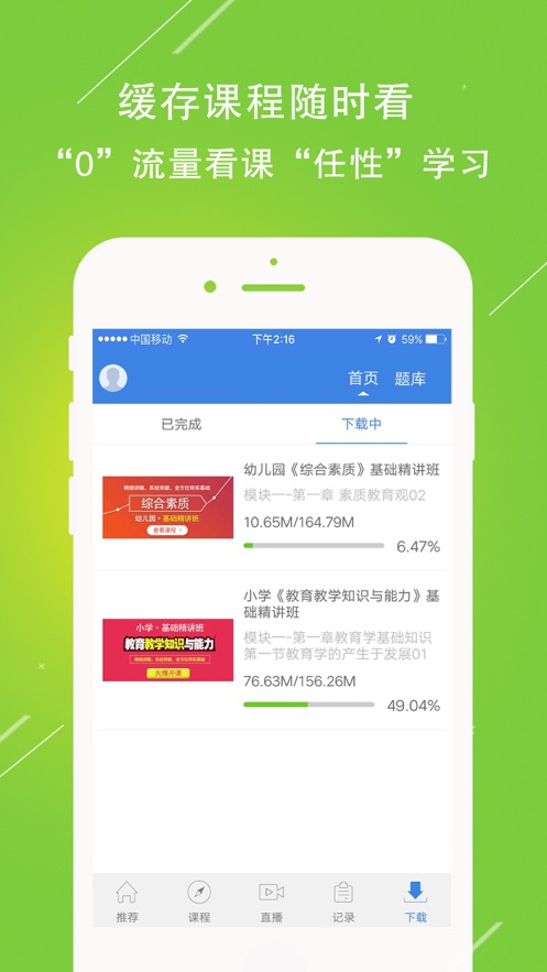 大圣教育ios软件封面