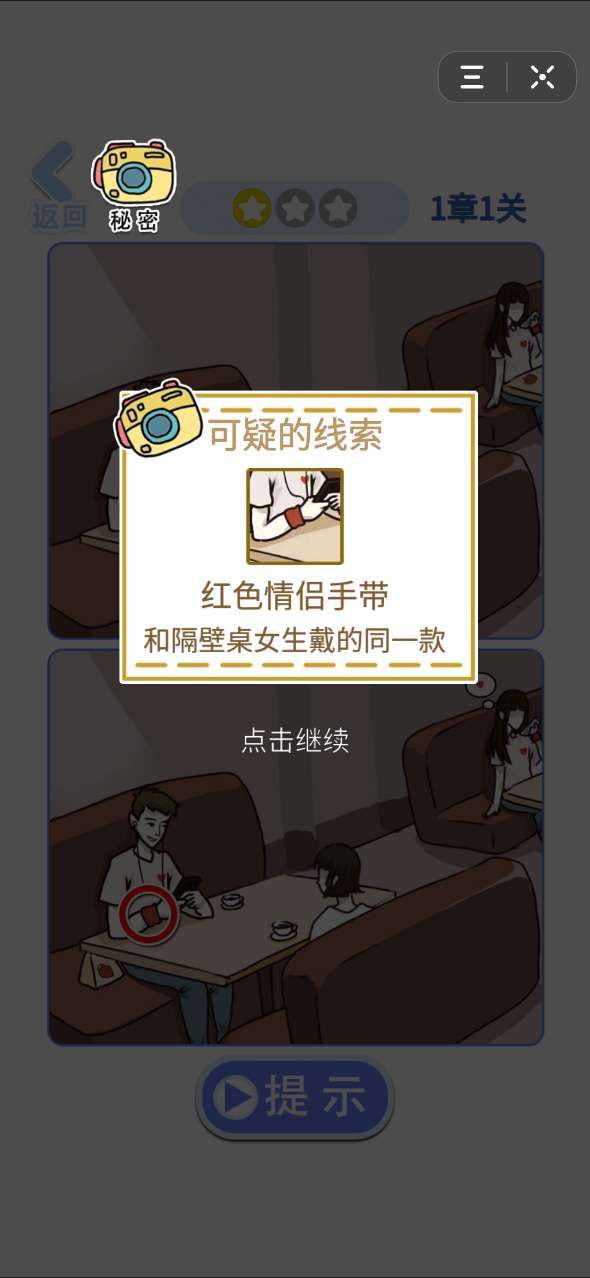 闭嘴你有问题ios软件封面