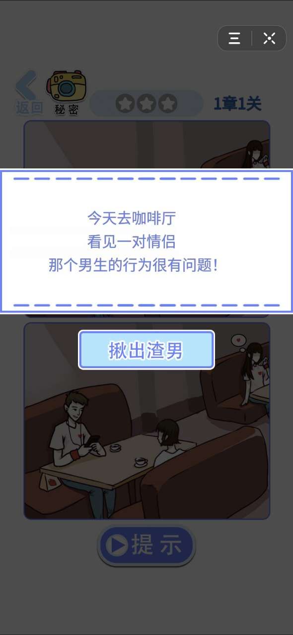 闭嘴你有问题ios软件封面