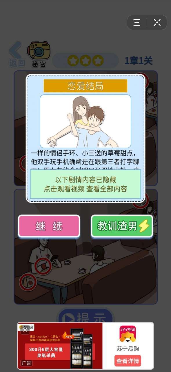 闭嘴你有问题ios软件封面