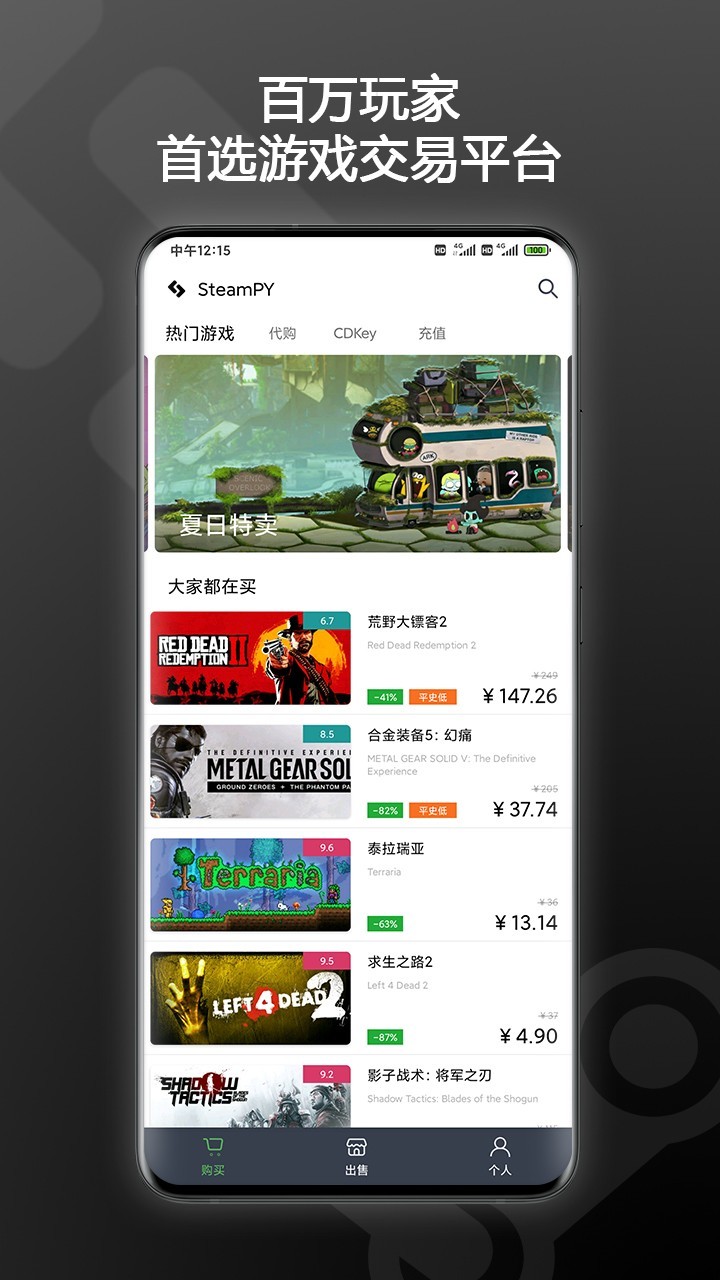 SteamPY软件封面