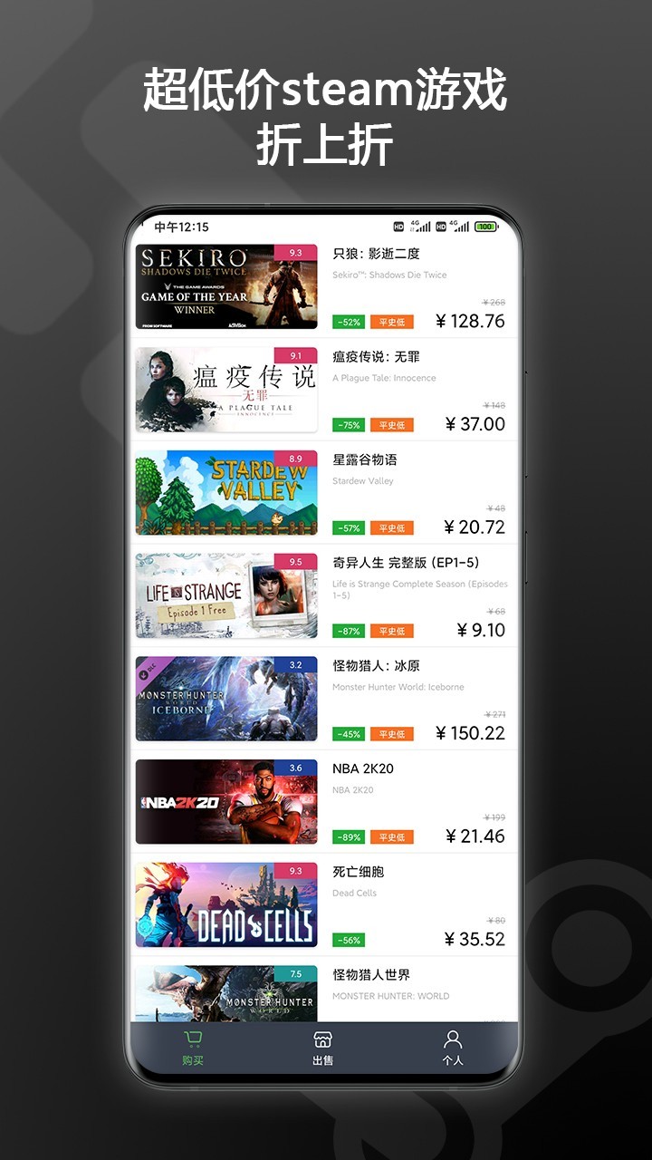 SteamPY软件封面