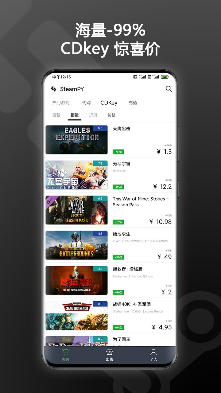 SteamPY软件封面