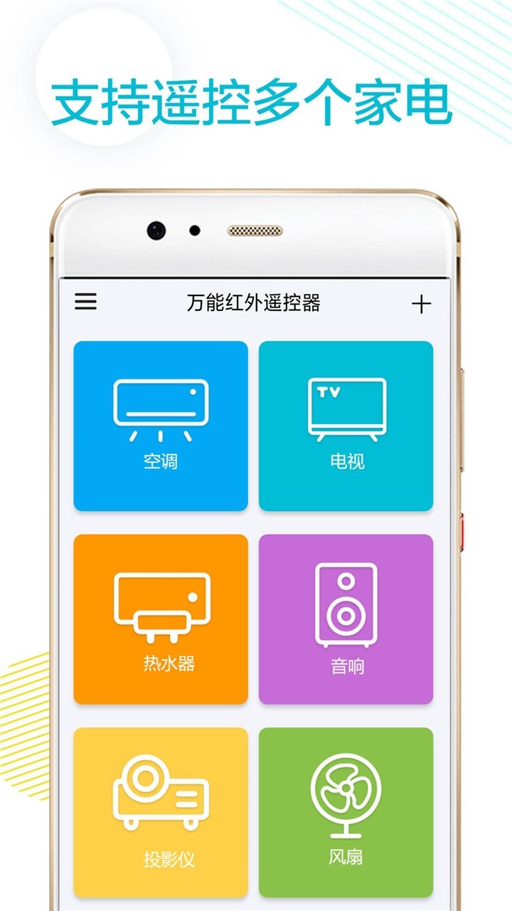 格空调遥控器软件封面