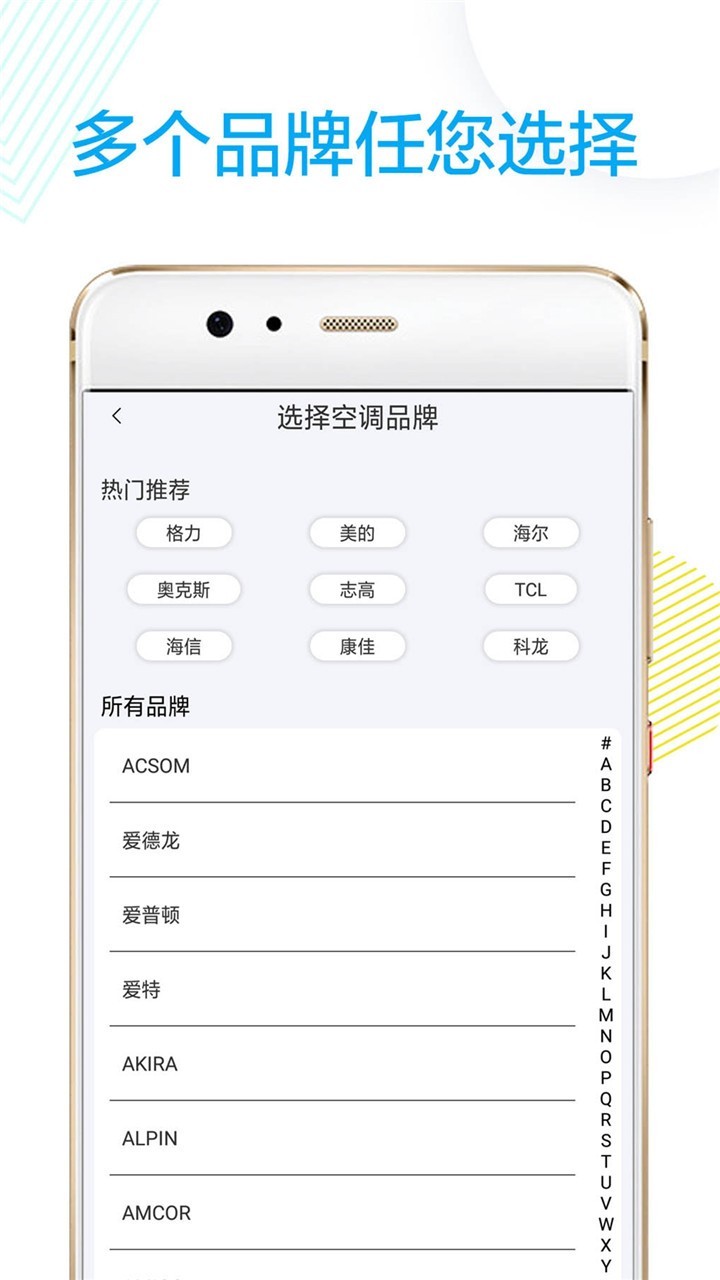 格空调遥控器软件封面